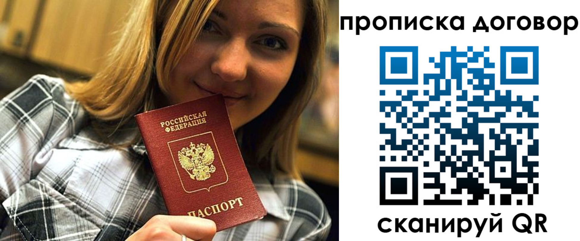 прописка гарантия в Волгореченске