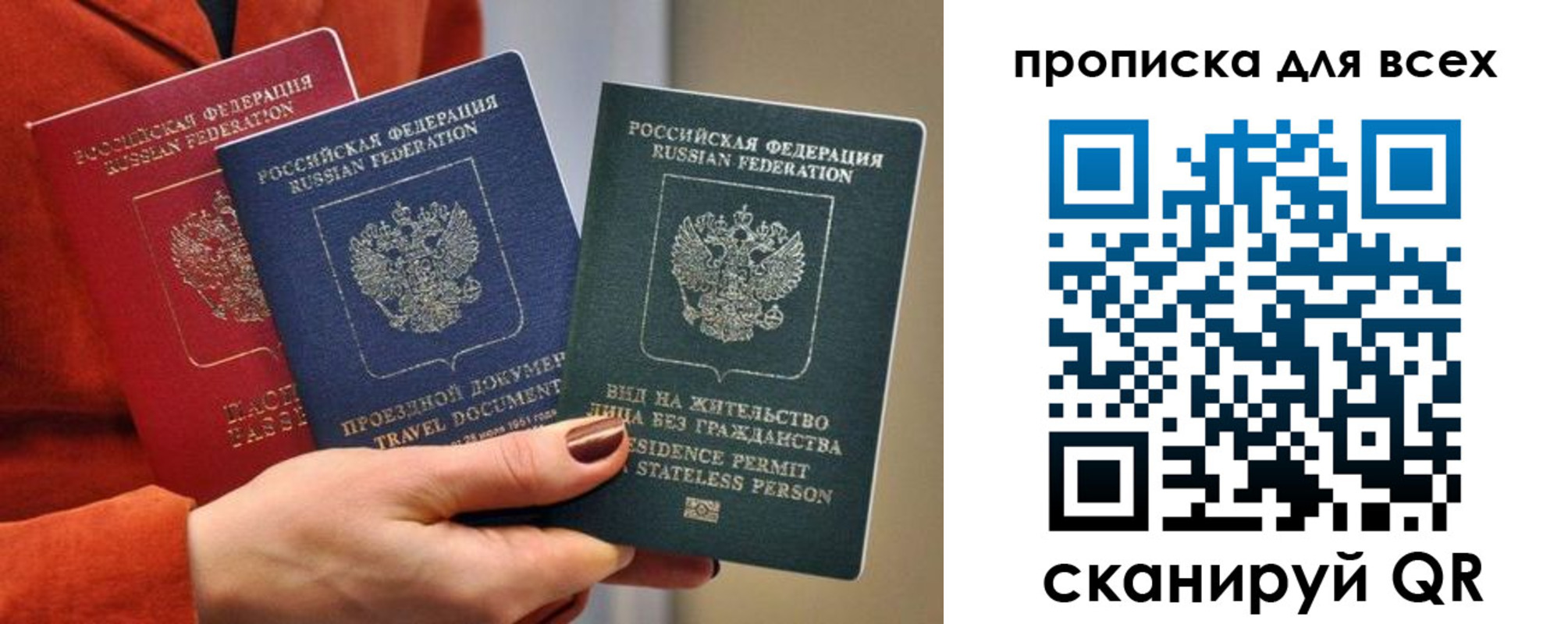временная регистрация для школы в Волгореченске