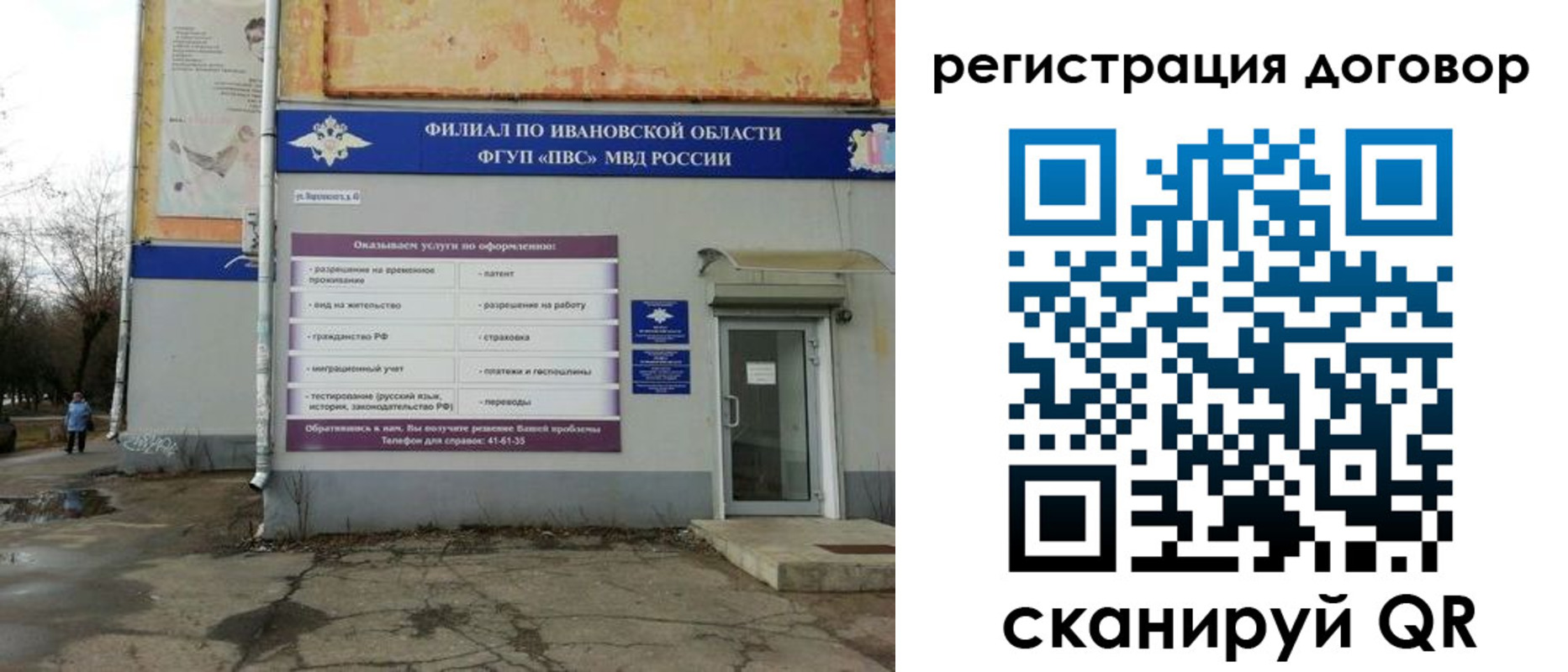 прописка паспорт в Волгореченске