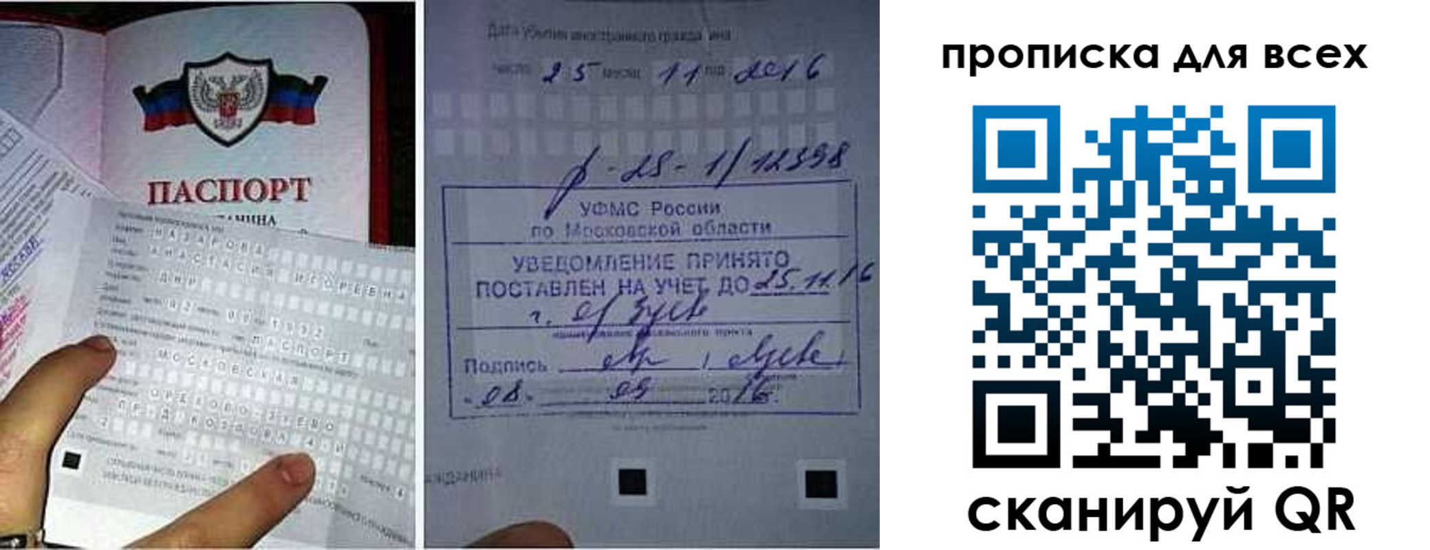 временная регистрация в квартире в Волгореченске